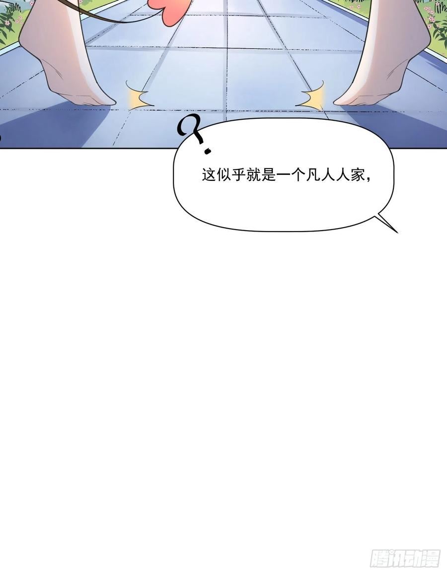 原来我是修仙大佬漫画免费下拉式欢乐漫画漫画,135话14图