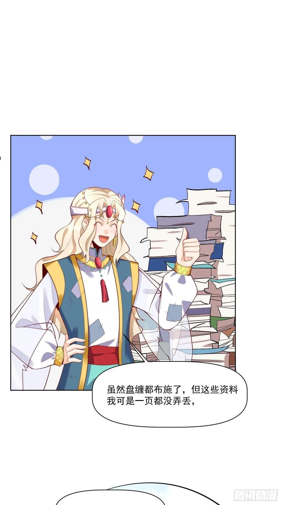 原来我是修仙大佬漫画免费阅读下拉式6漫画漫画,137话2图