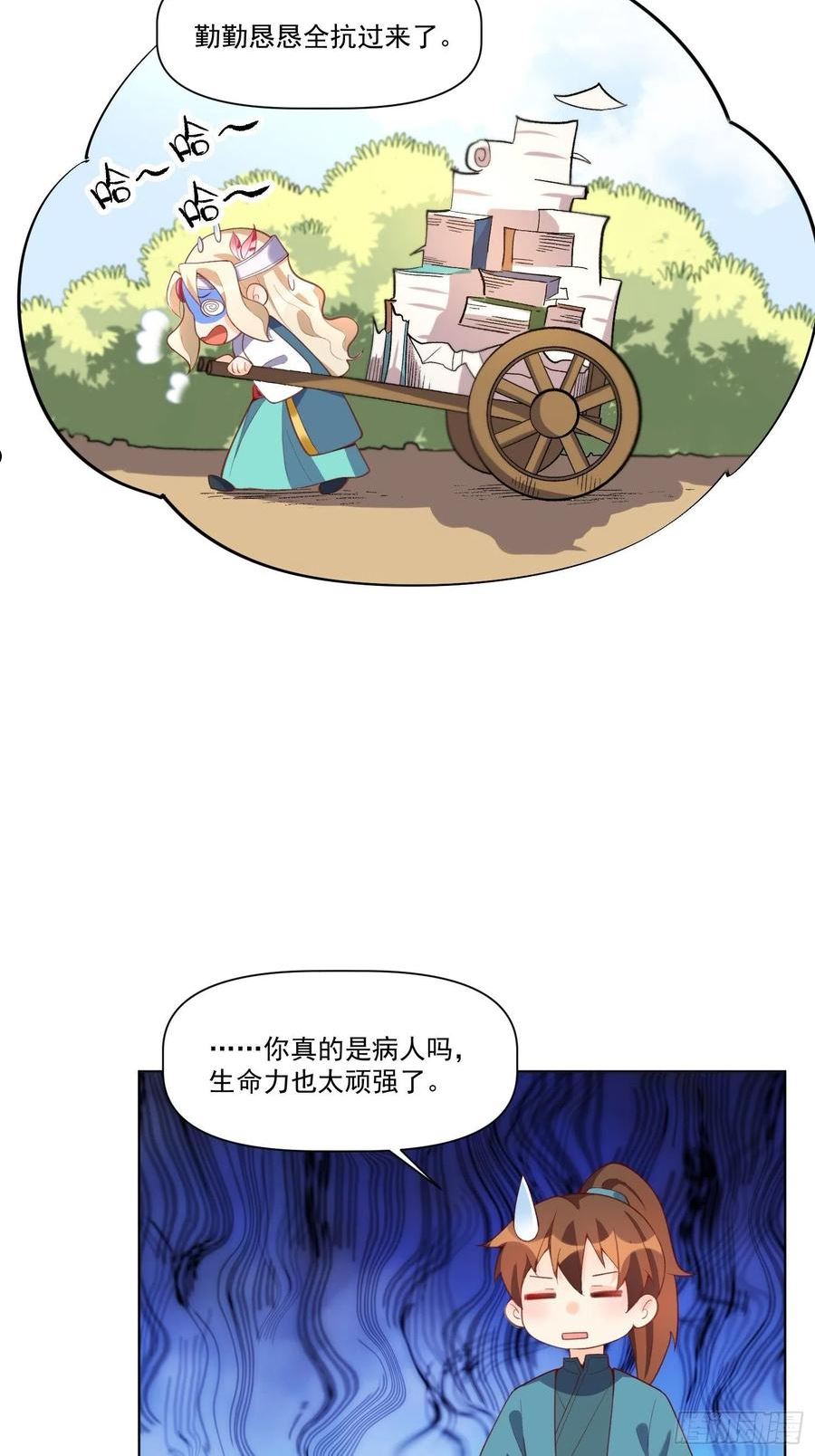 原来我是修仙大佬漫画免费阅读下拉式6漫画漫画,137话3图