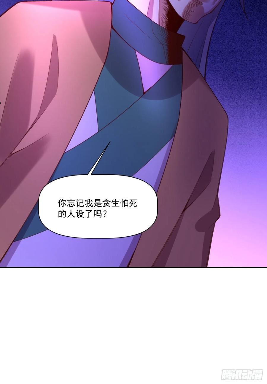 原来我是修仙大佬漫画免费阅读下拉式6漫画漫画,137话53图