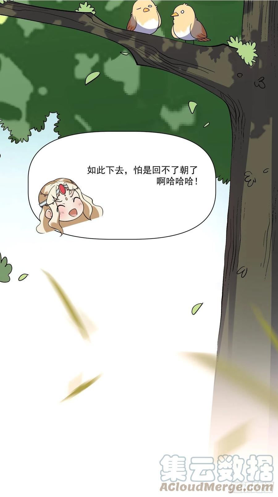 原来我是修仙大佬漫画免费下拉式欢乐漫画漫画,139话28图