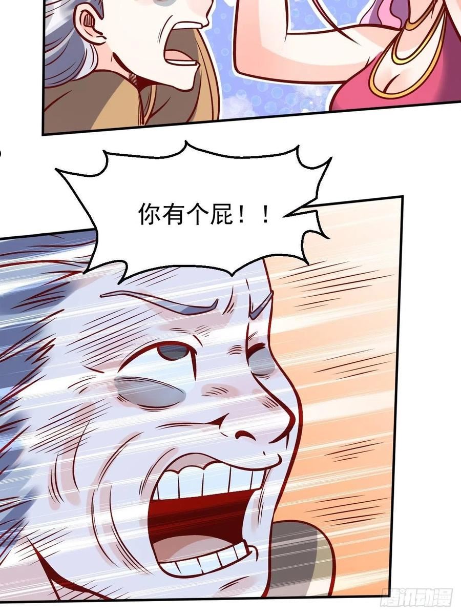 原来我是修仙大佬等级划分漫画,140话42图