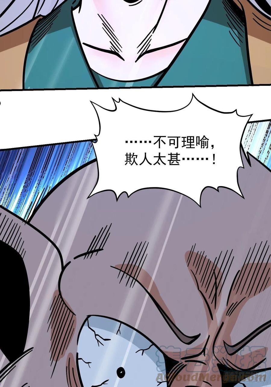 原来我是修仙大佬漫画免费下拉式欢乐漫画漫画,142话40图