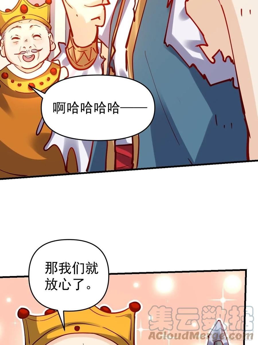 原来我是修仙大佬漫画免费下拉式欢乐漫画漫画,143话13图