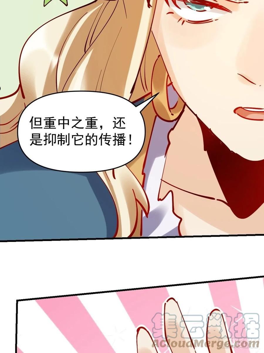 原来我是修仙大佬漫画免费下拉式欢乐漫画漫画,143话19图