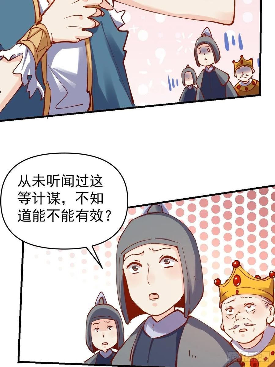 原来我是修仙大佬漫画免费下拉式欢乐漫画漫画,143话33图