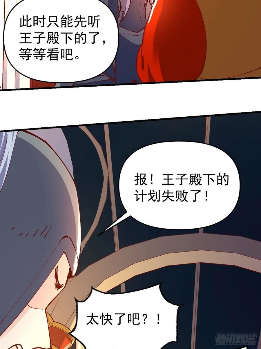 原来我是修仙大佬漫画免费下拉式欢乐漫画漫画,143话35图