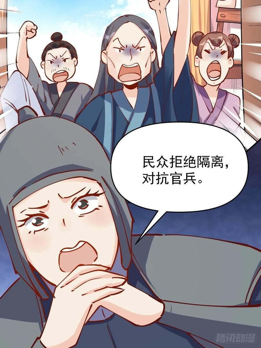 原来我是修仙大佬漫画免费下拉式欢乐漫画漫画,143话38图