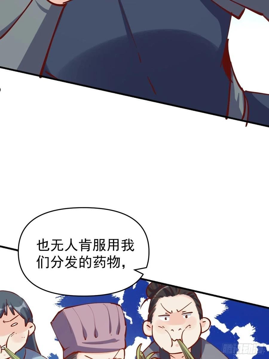 原来我是修仙大佬漫画免费下拉式欢乐漫画漫画,143话39图