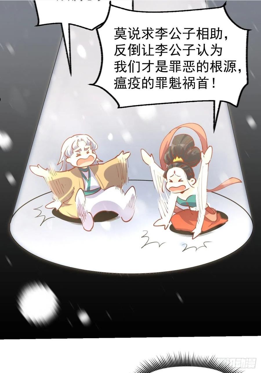 原来我是修仙大佬漫画免费下拉式欢乐漫画漫画,144话14图