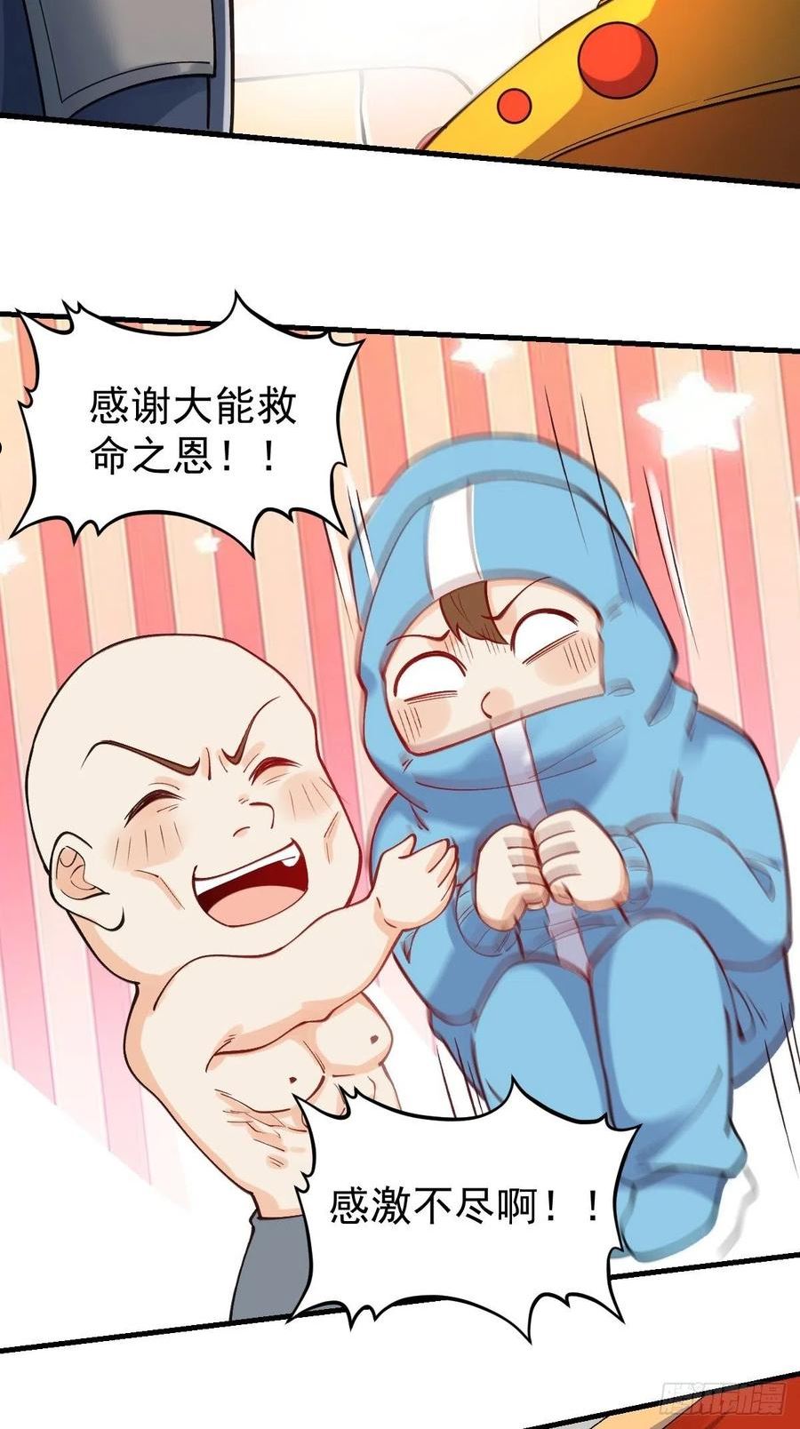 原来我是修仙大佬等级划分漫画,145话33图