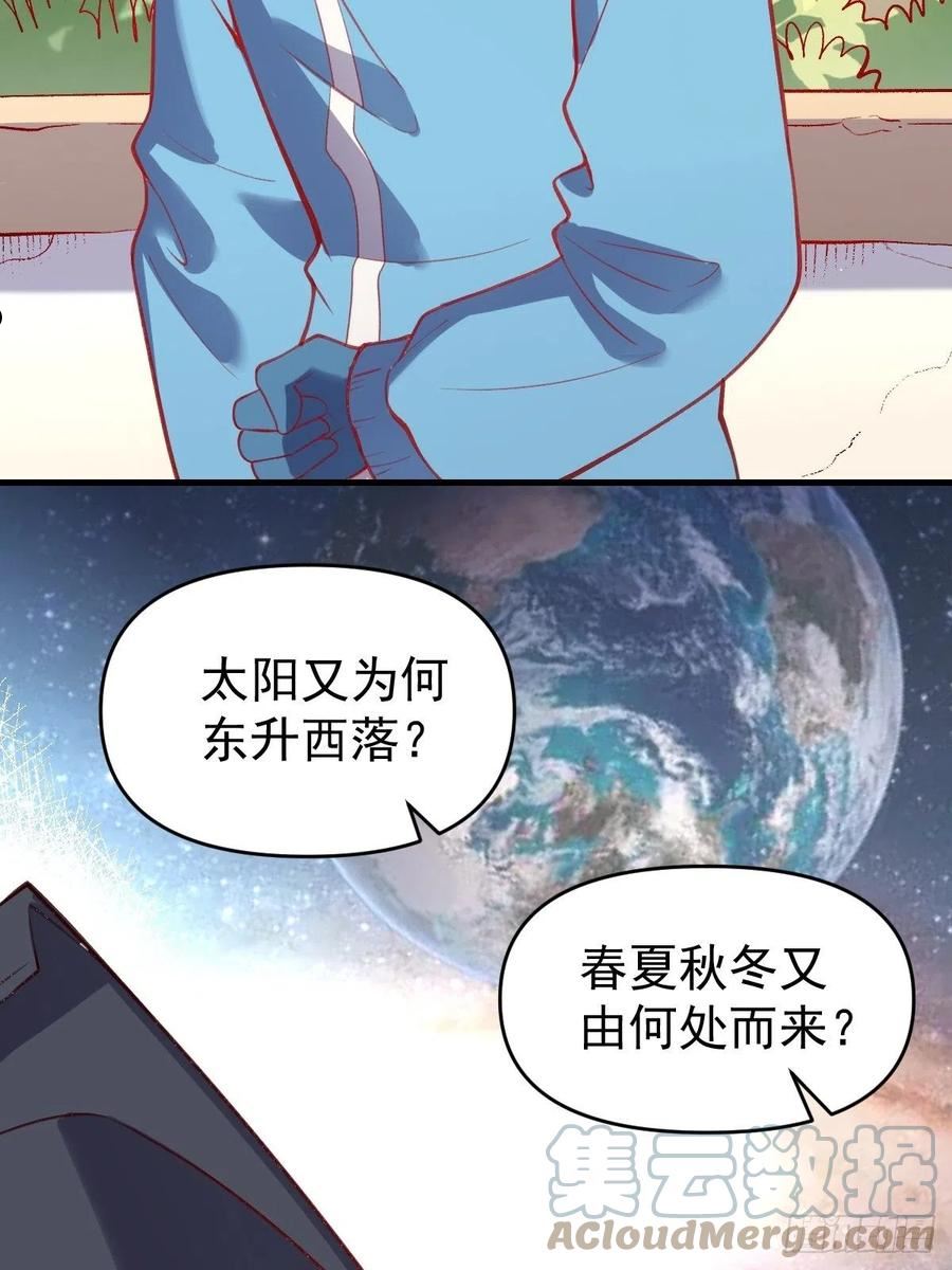 原来我是修仙大佬漫画免费下拉式欢乐漫画漫画,146话19图