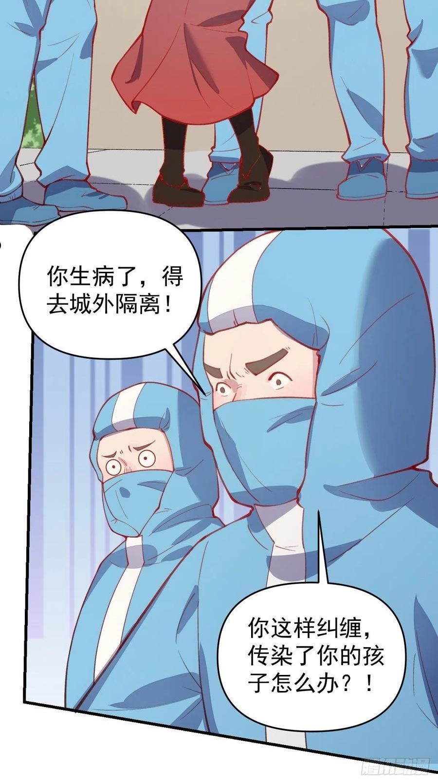 原来我是修仙大佬漫画免费下拉式欢乐漫画漫画,146话39图