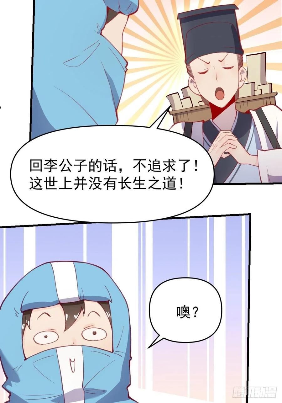 原来我是修仙大佬漫画免费下拉式欢乐漫画漫画,146话6图