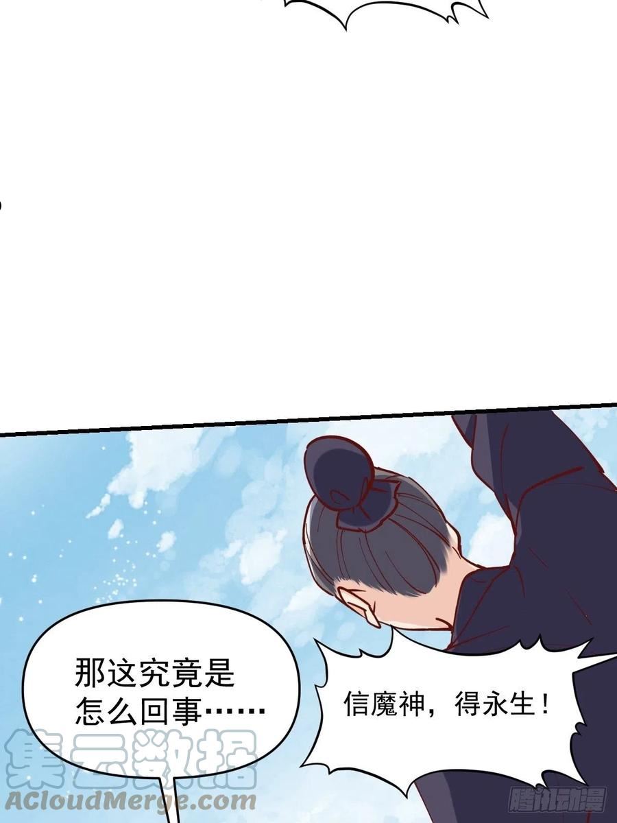 原来我是修仙大佬漫画免费下拉式欢乐漫画漫画,147话13图