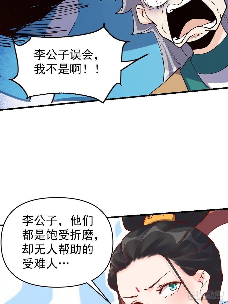 原来我是修仙大佬漫画免费下拉式欢乐漫画漫画,147话18图