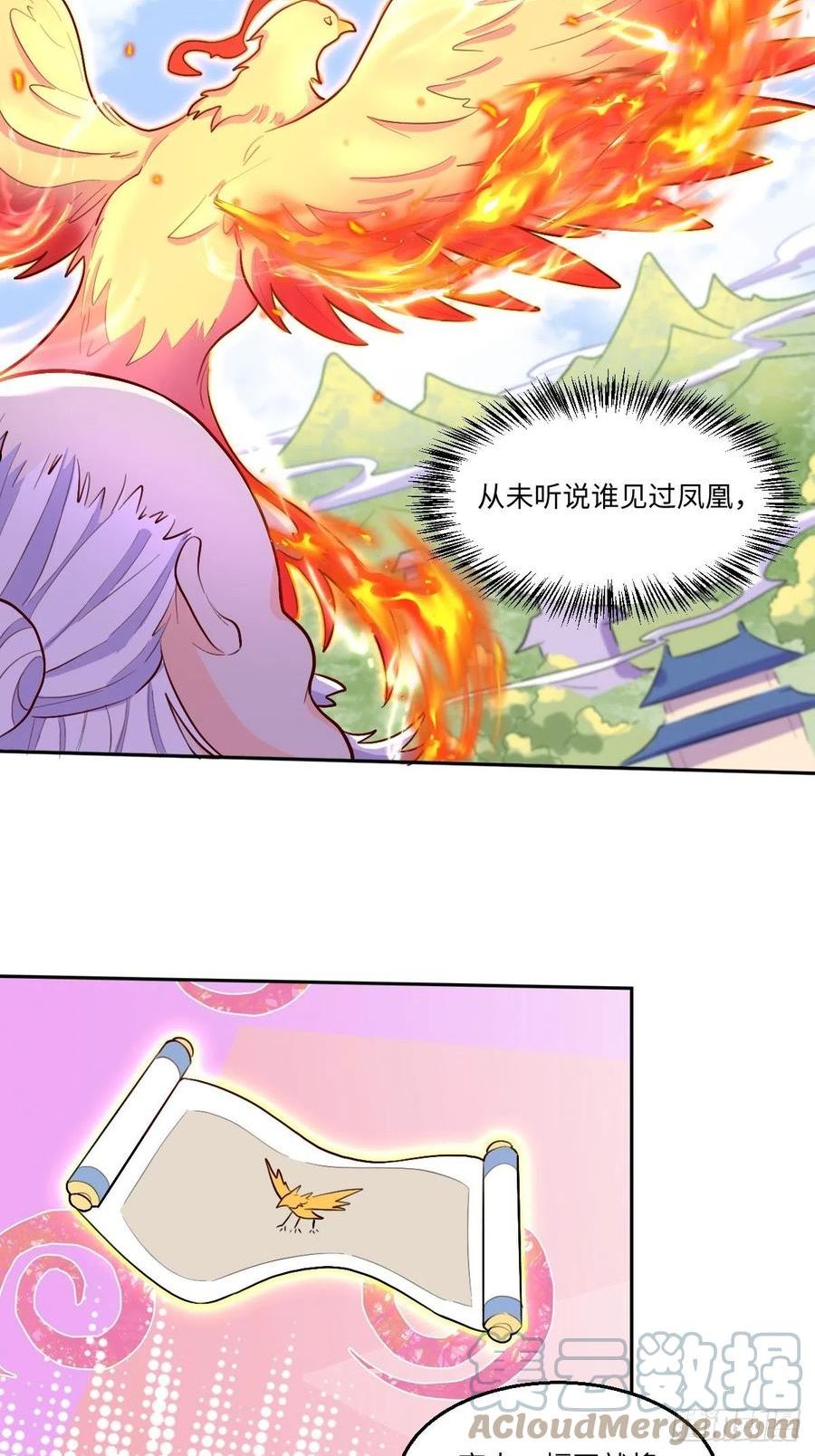 原来我是修仙大佬漫画免费下拉式欢乐漫画漫画,148话33图