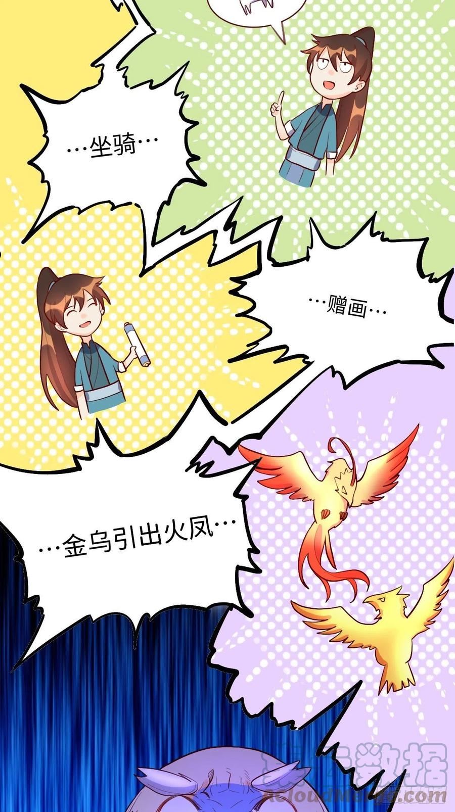 原来我是修仙大佬漫画免费下拉式欢乐漫画漫画,148话35图