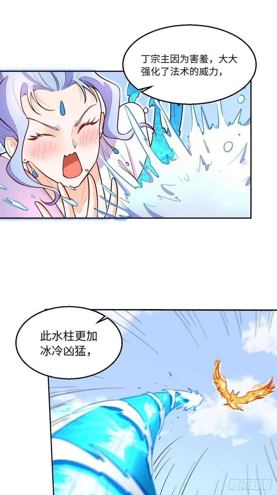 原来我是修仙大佬漫画免费下拉式欢乐漫画漫画,148话4图