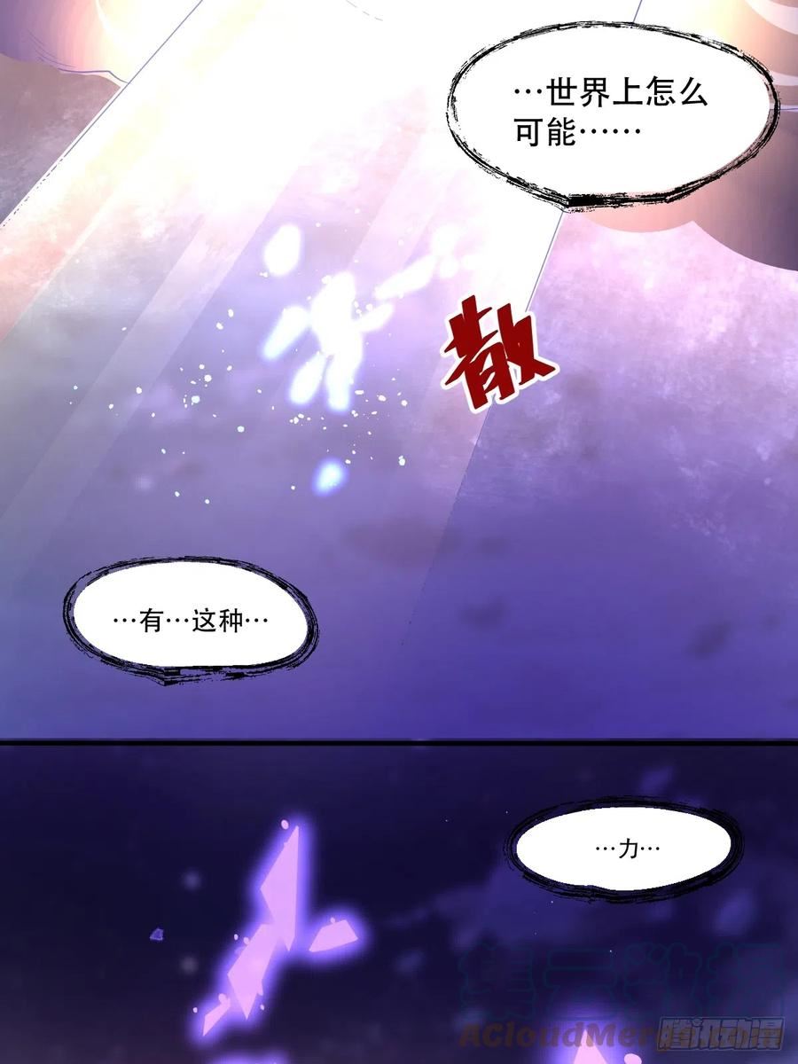 原来我是修仙大佬漫画免费下拉式欢乐漫画漫画,152话19图