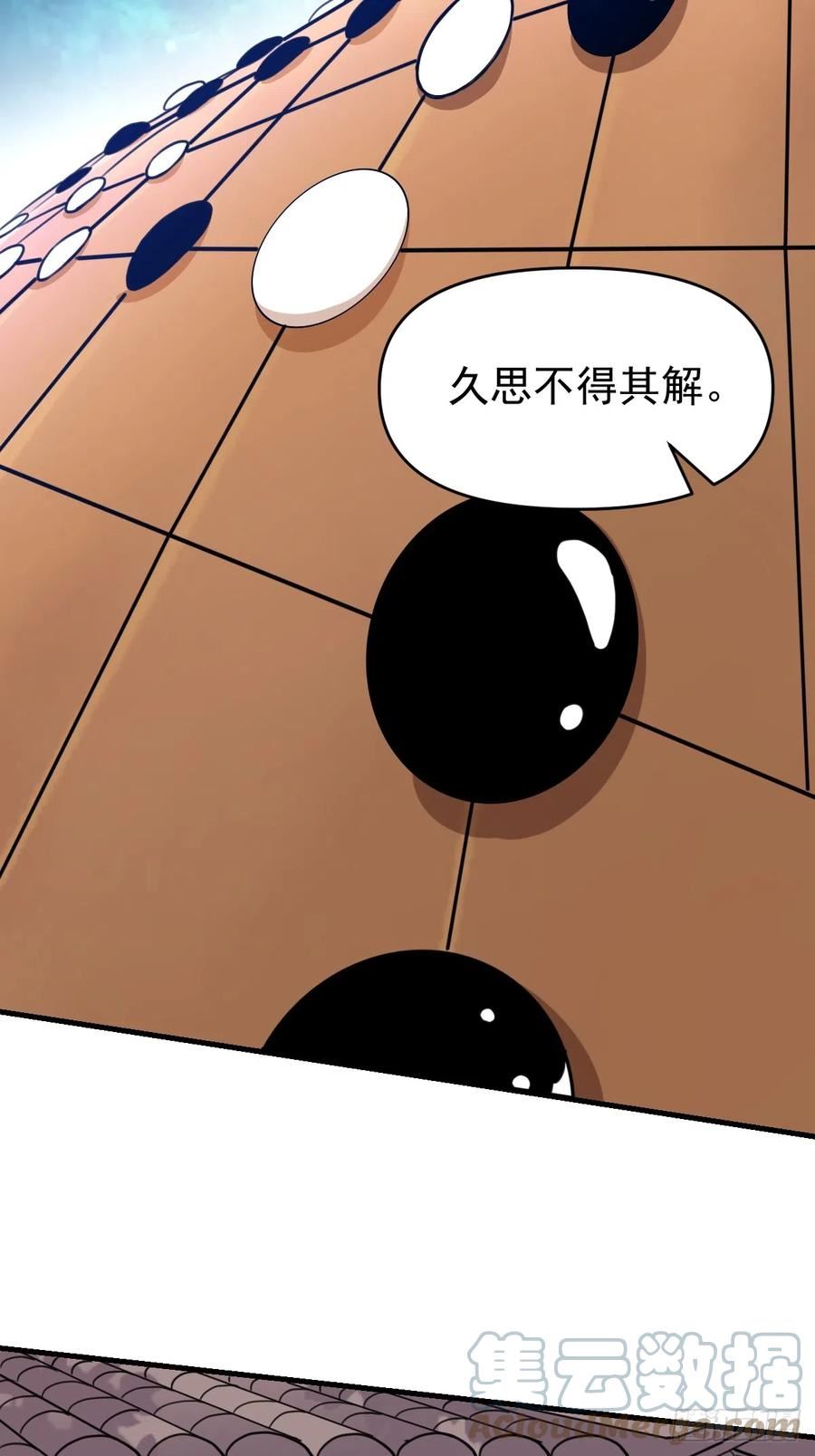 原来我是修仙大佬漫画免费下拉式欢乐漫画漫画,152话46图