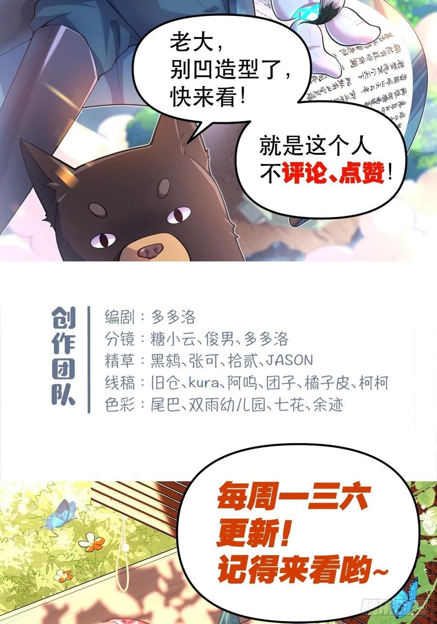 原来我是修仙大佬漫画免费下拉式欢乐漫画漫画,152话56图