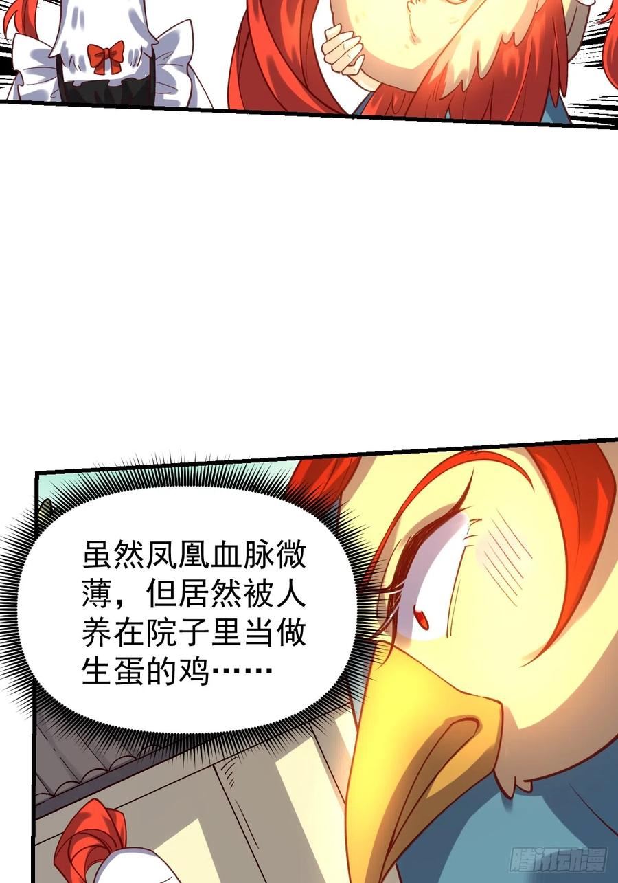 原来我是修仙大佬漫画免费下拉式欢乐漫画漫画,154话42图