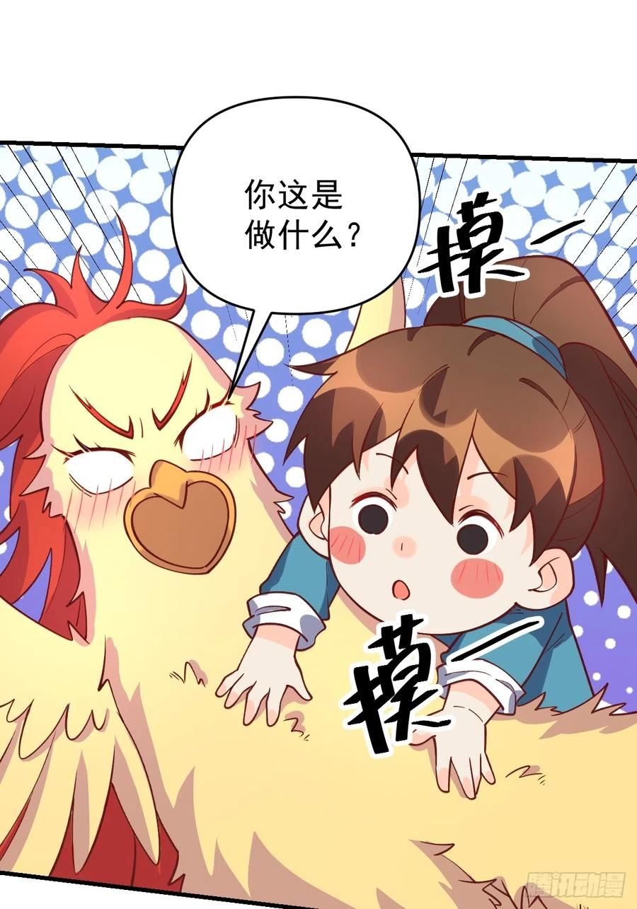 原来我是修仙大佬漫画免费下拉式欢乐漫画漫画,156话27图