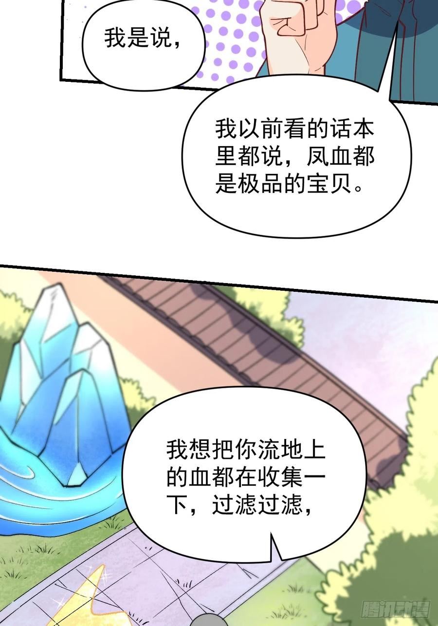 原来我是修仙大佬漫画免费下拉式欢乐漫画漫画,156话35图