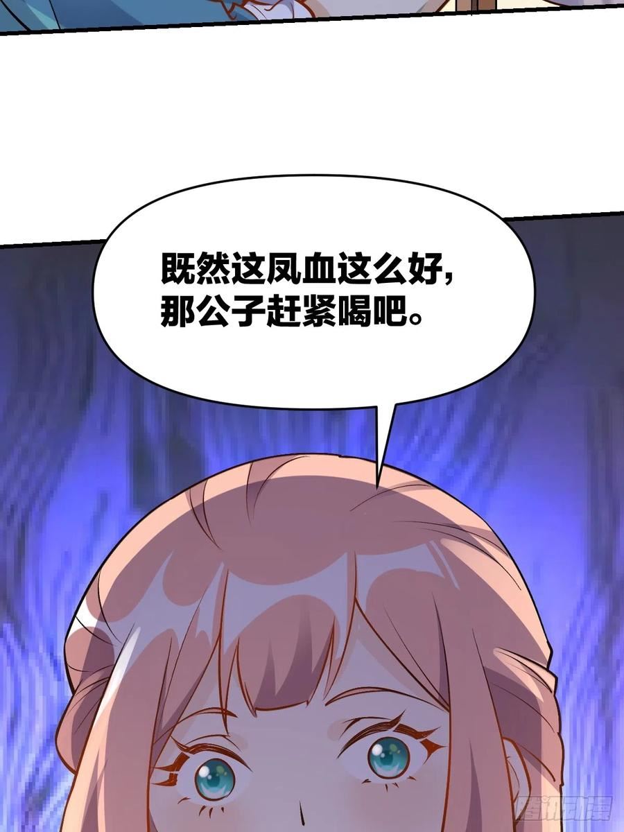 原来我是修仙大佬漫画免费下拉式欢乐漫画漫画,156话62图