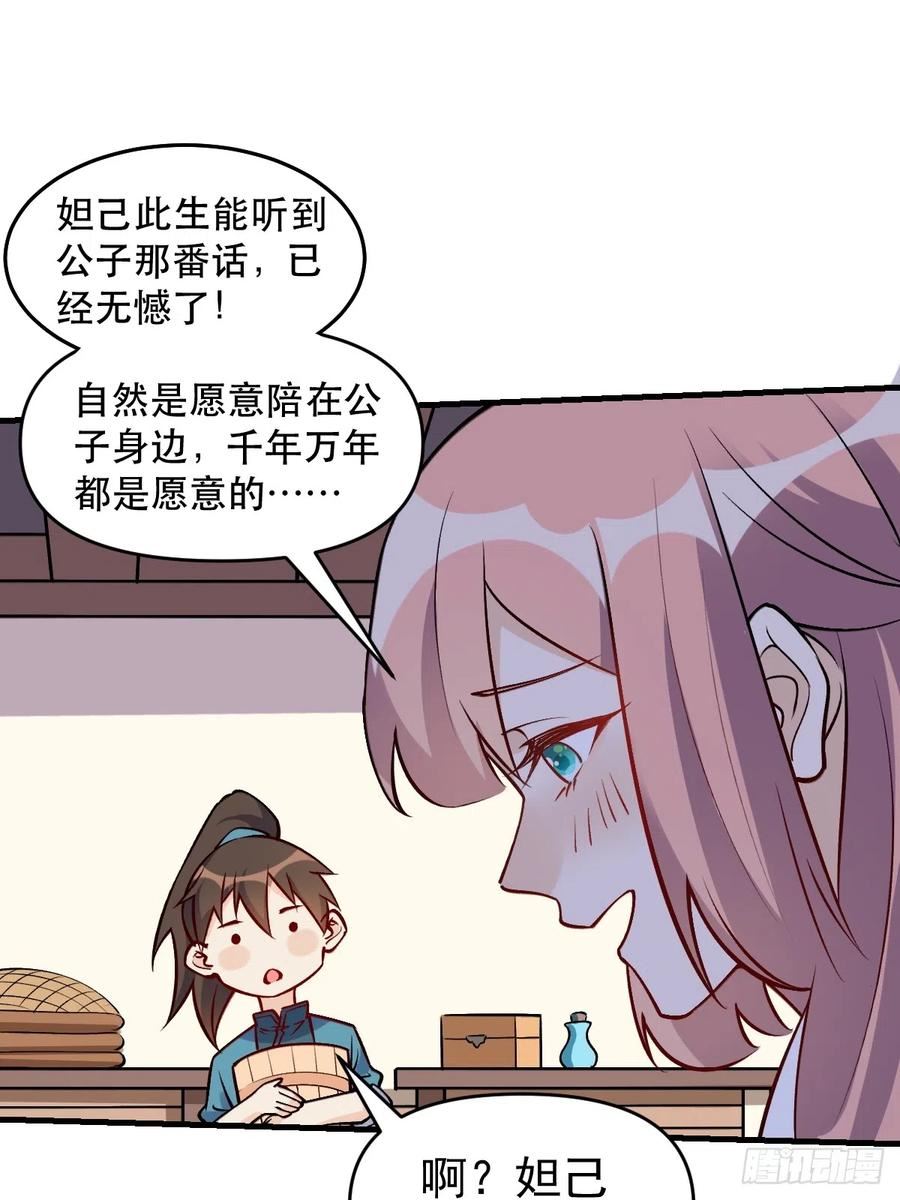 原来我是修仙大佬漫画免费下拉式欢乐漫画漫画,157话12图