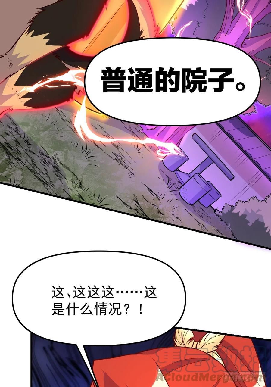 原来我是修仙大佬漫画免费下拉式欢乐漫画漫画,157话34图