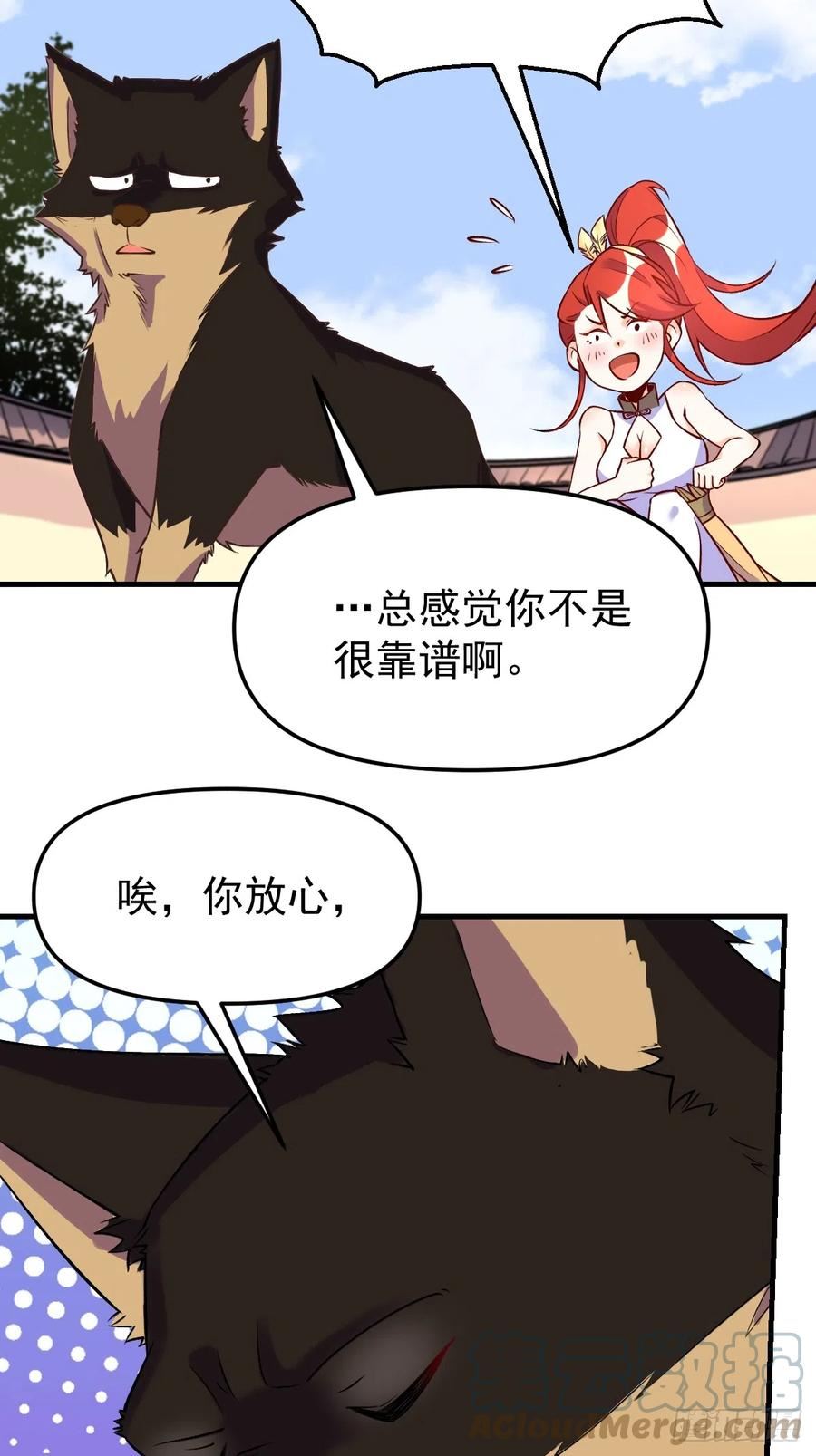 原来我是修仙大佬漫画免费下拉式欢乐漫画漫画,157话40图