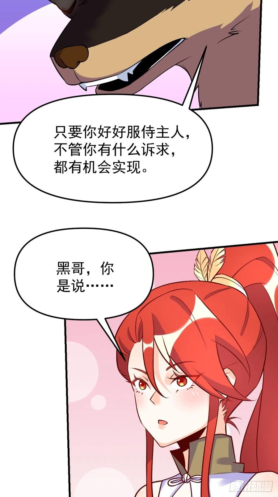 原来我是修仙大佬漫画免费下拉式欢乐漫画漫画,157话41图