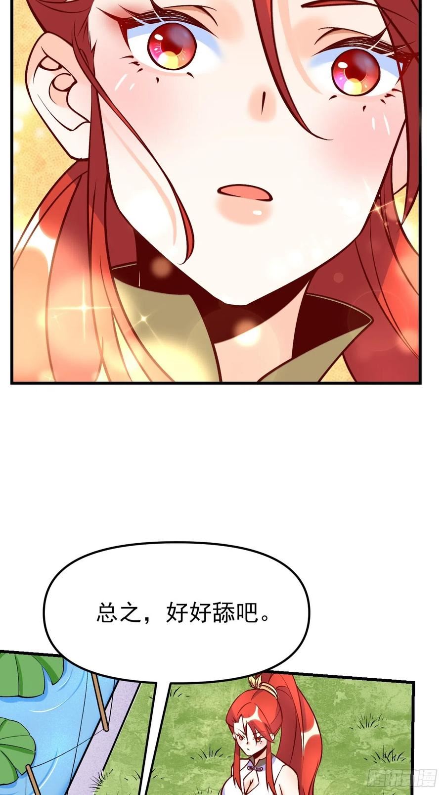 原来我是修仙大佬漫画免费下拉式欢乐漫画漫画,157话44图