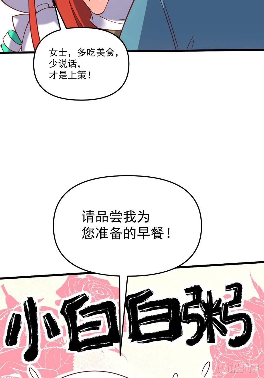 原来我是修仙大佬漫画免费下拉式欢乐漫画漫画,158话27图