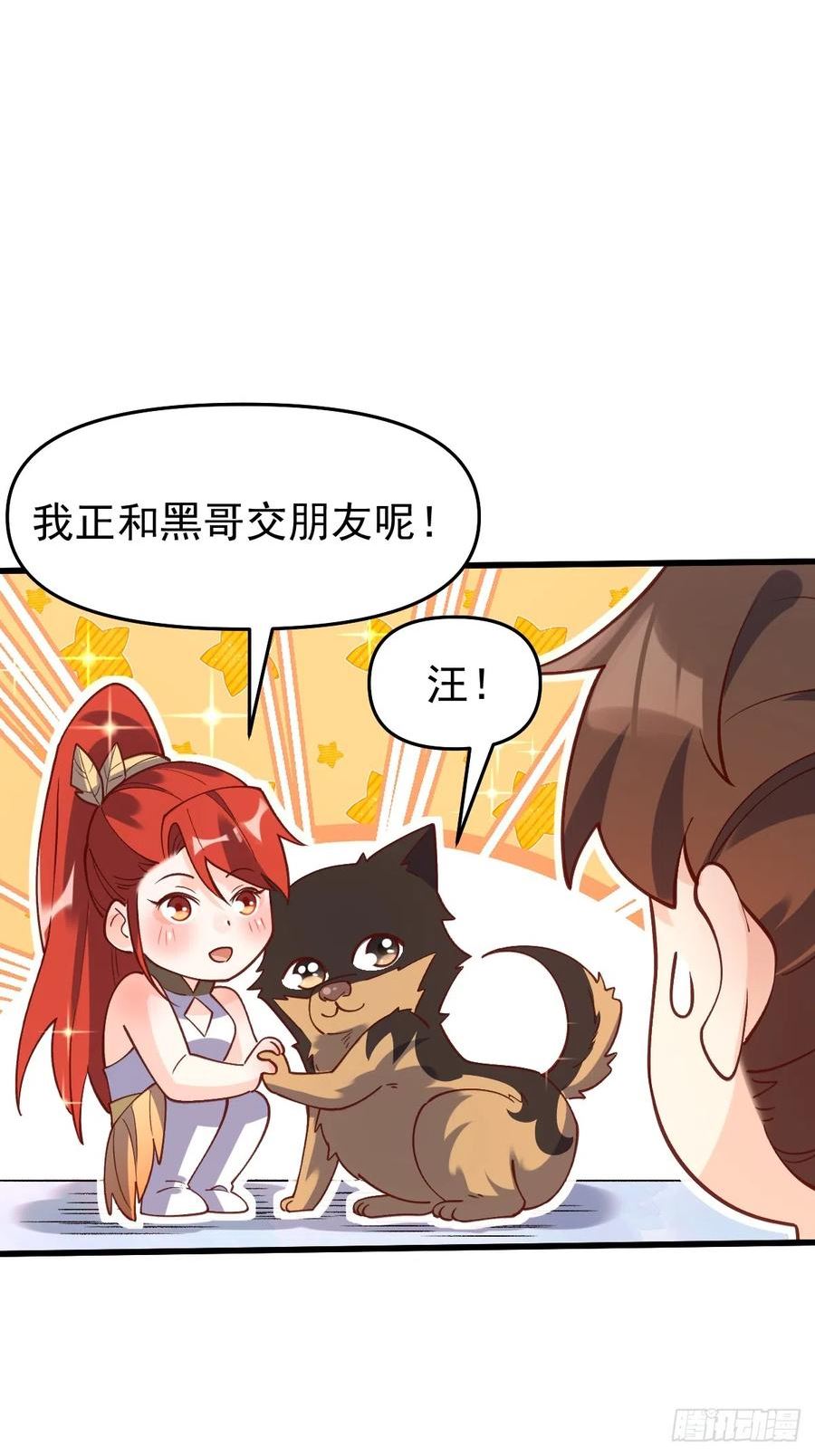 原来我是修仙大佬漫画免费下拉式欢乐漫画漫画,158话41图