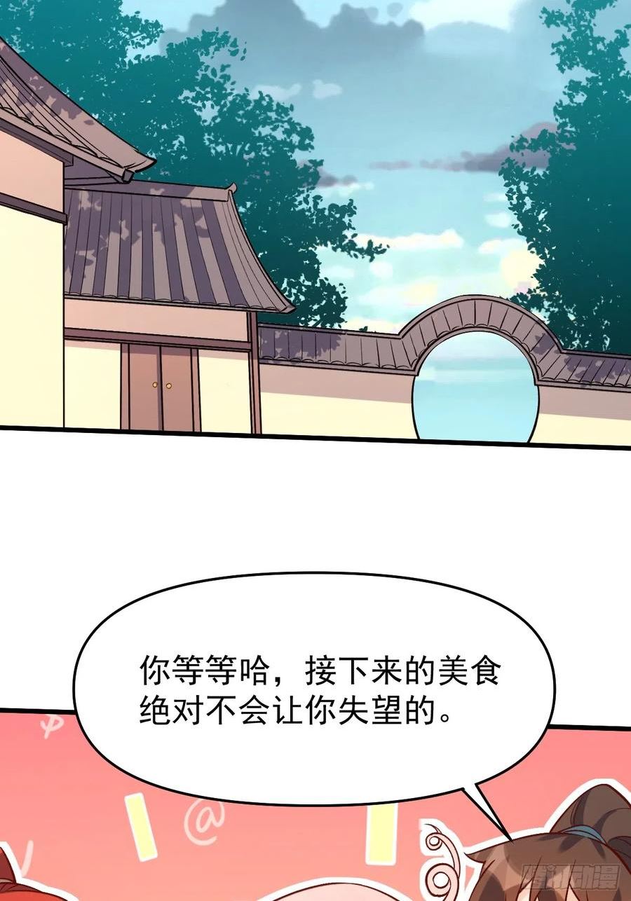 原来我是修仙大佬漫画免费下拉式欢乐漫画漫画,158话51图