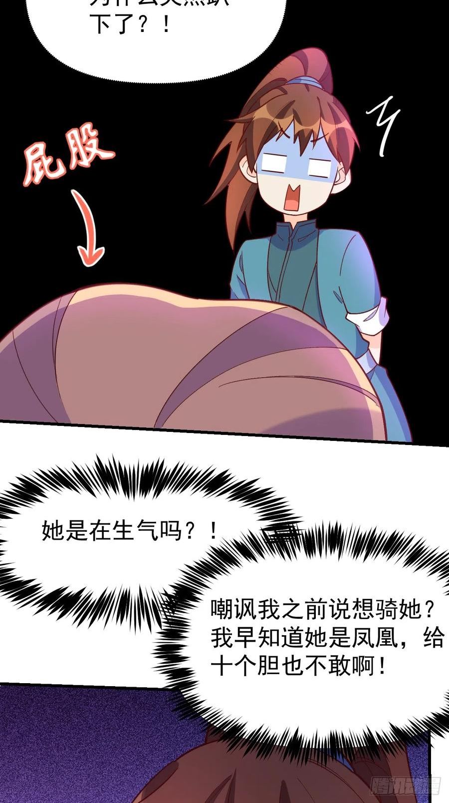 原来我是修仙大佬漫画免费下拉式欢乐漫画漫画,158话6图