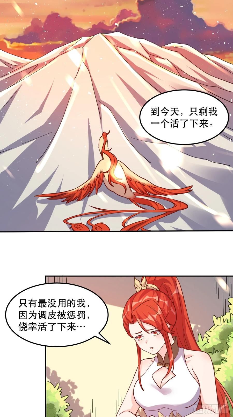 原来我是修仙大佬漫画免费下拉式欢乐漫画漫画,159话34图