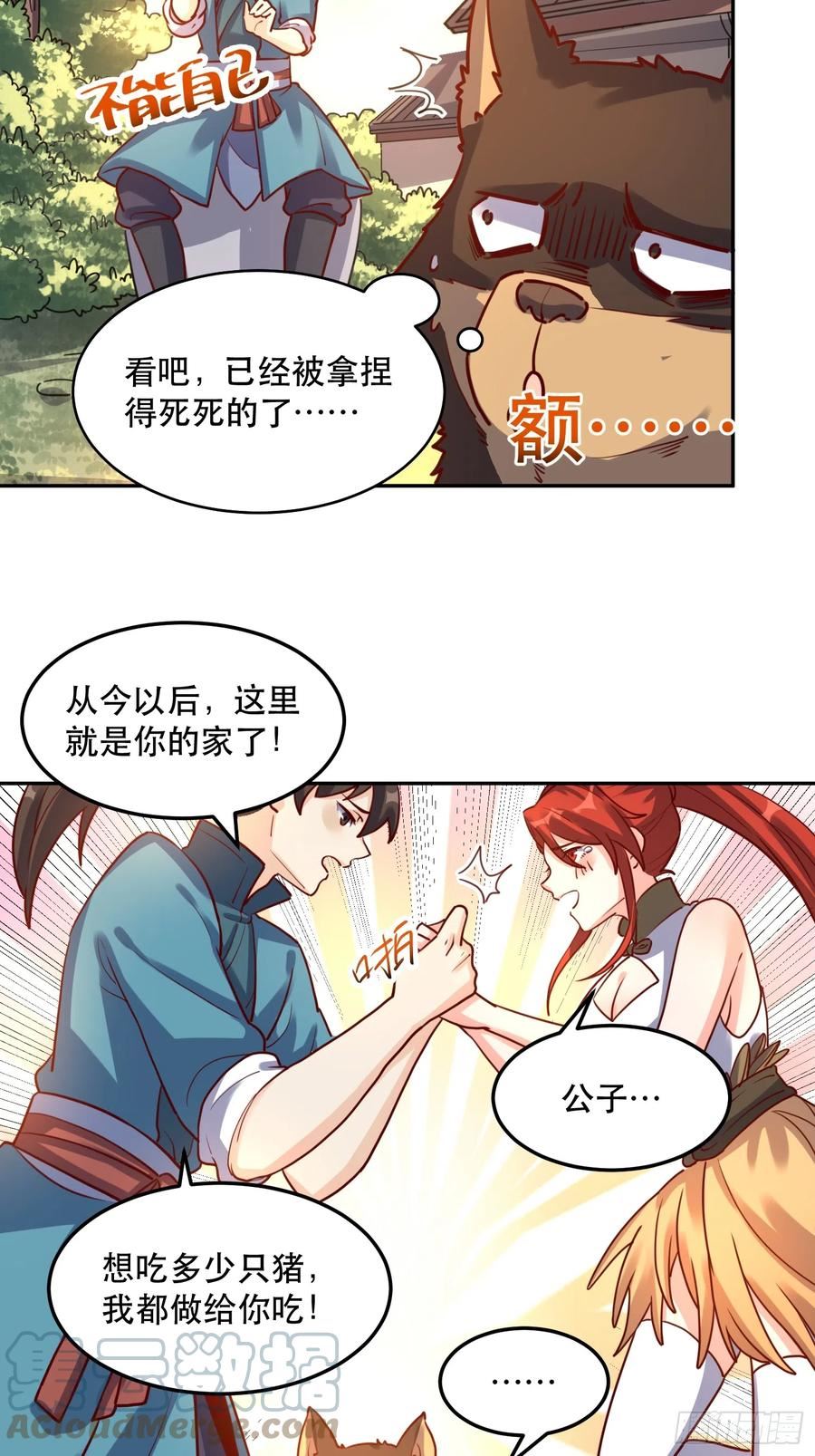 原来我是修仙大佬漫画免费下拉式欢乐漫画漫画,159话39图