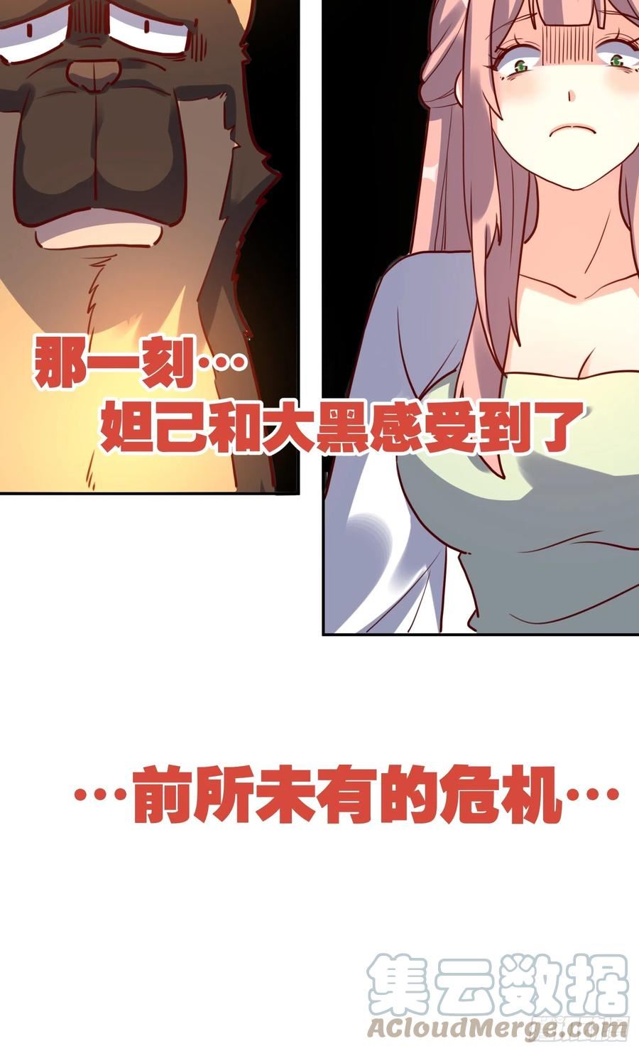 原来我是修仙大佬漫画免费下拉式欢乐漫画漫画,159话41图