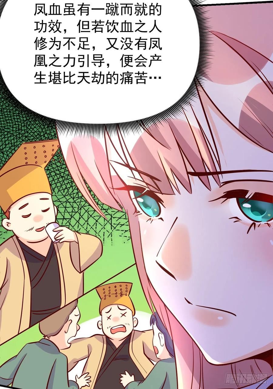 原来我是修仙大佬等级划分漫画,160话41图