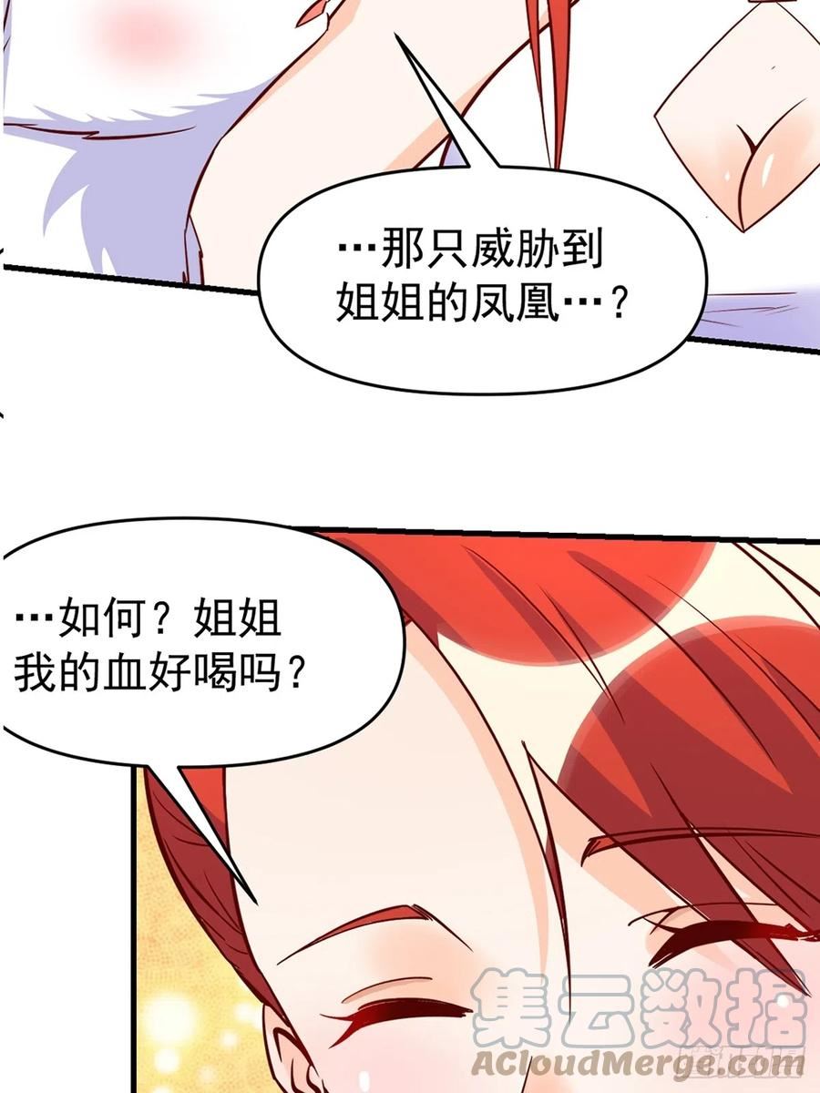 原来我是修仙大佬等级划分漫画,160话55图