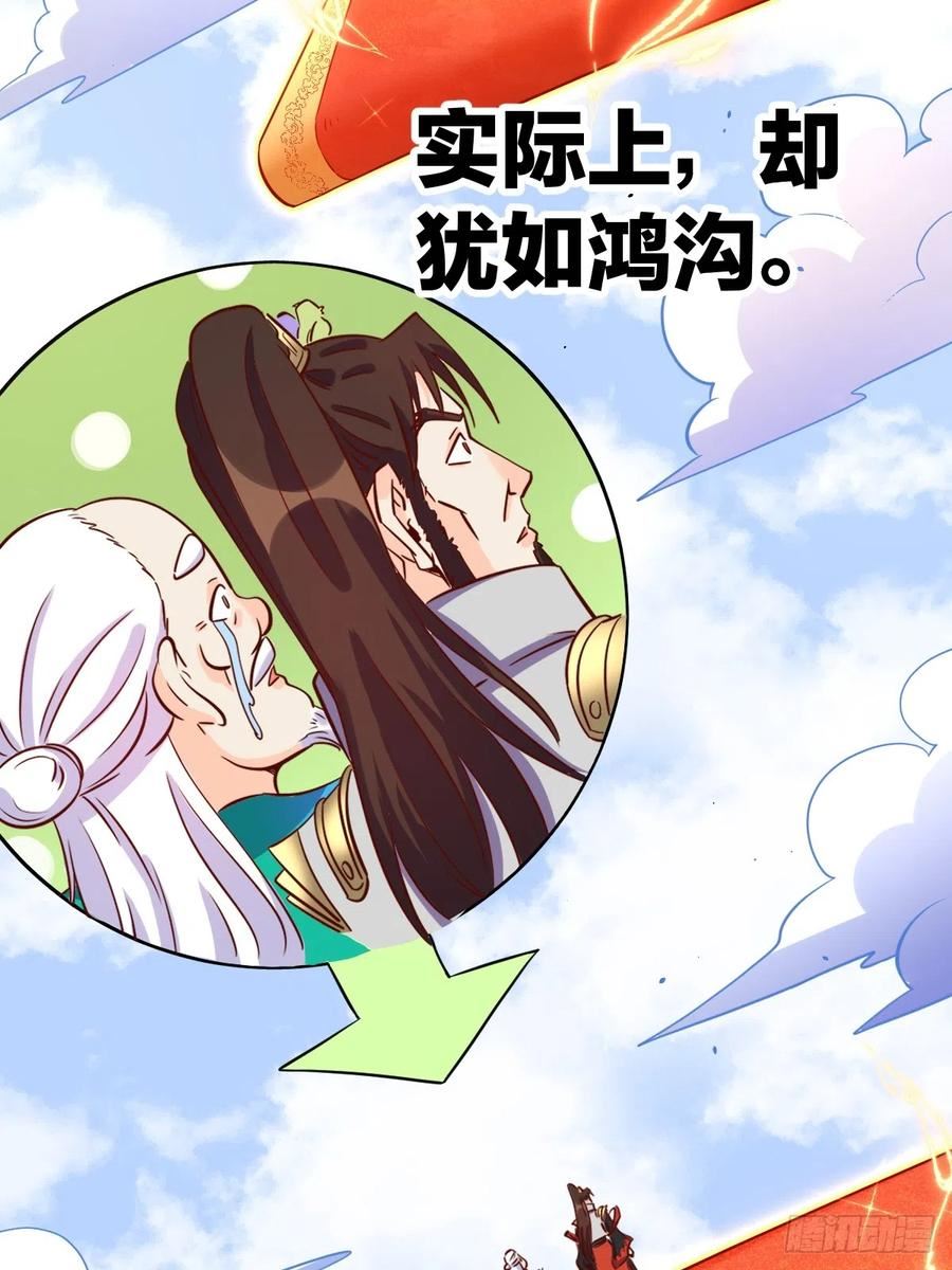 原来我是修仙大佬漫画免费下拉式欢乐漫画漫画,162话47图