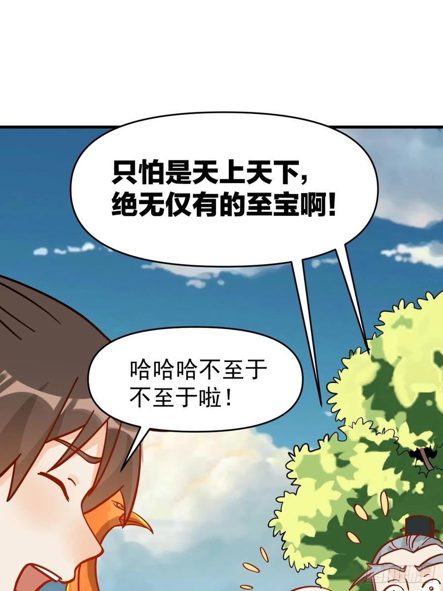 原来我是修仙大佬漫画免费下拉式欢乐漫画漫画,162话65图