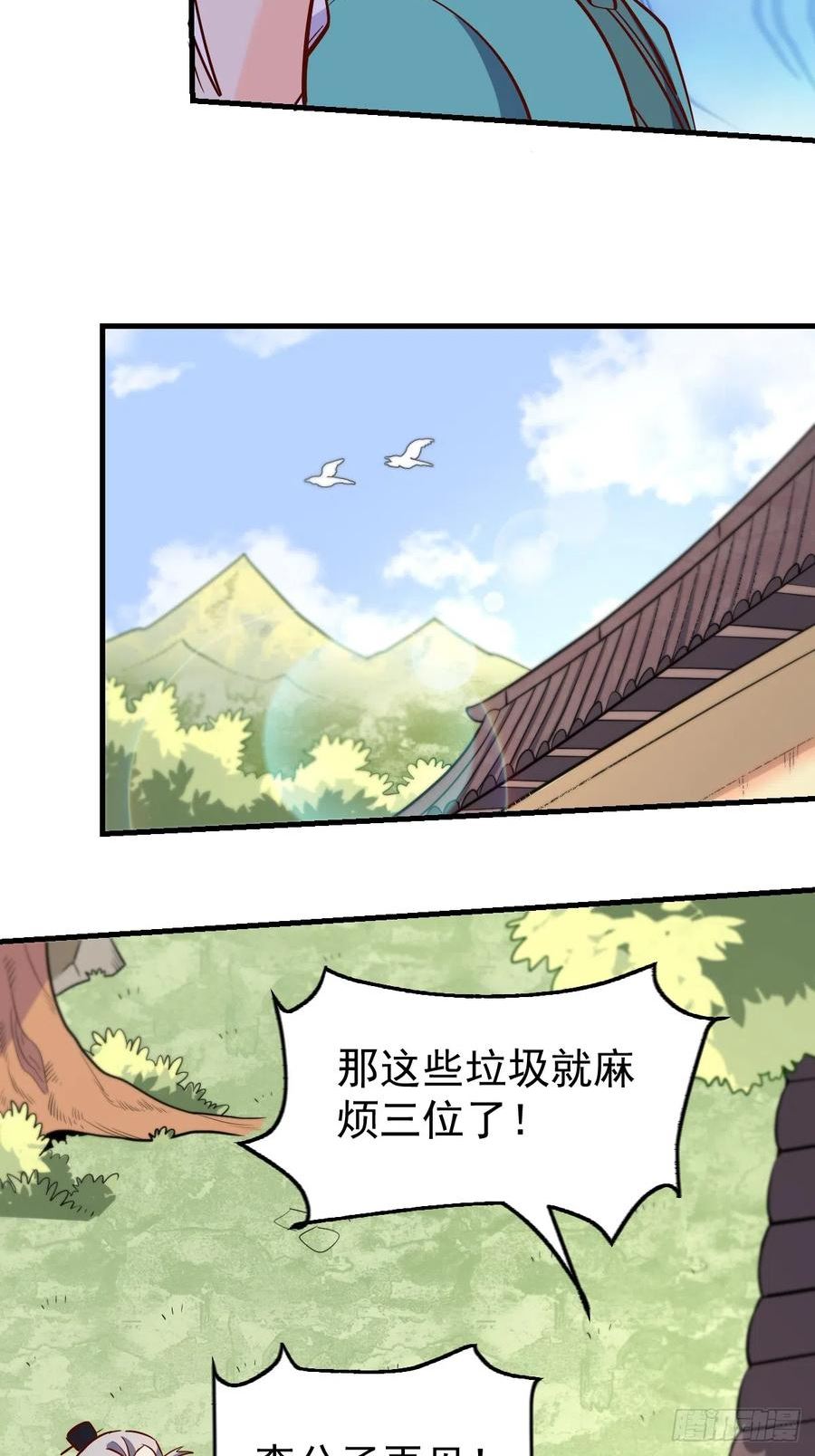 原来我是修仙大佬等级划分漫画,163话57图