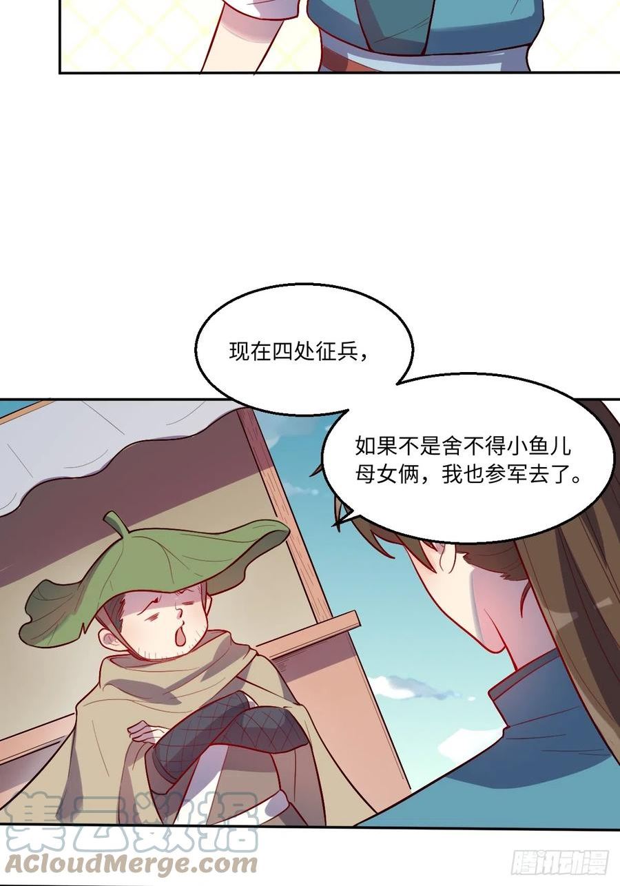 原来我是修仙大佬等级划分漫画,165话69图