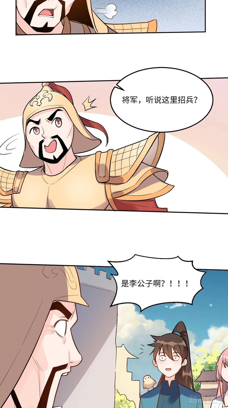 原来我是修仙大佬等级划分漫画,165话75图