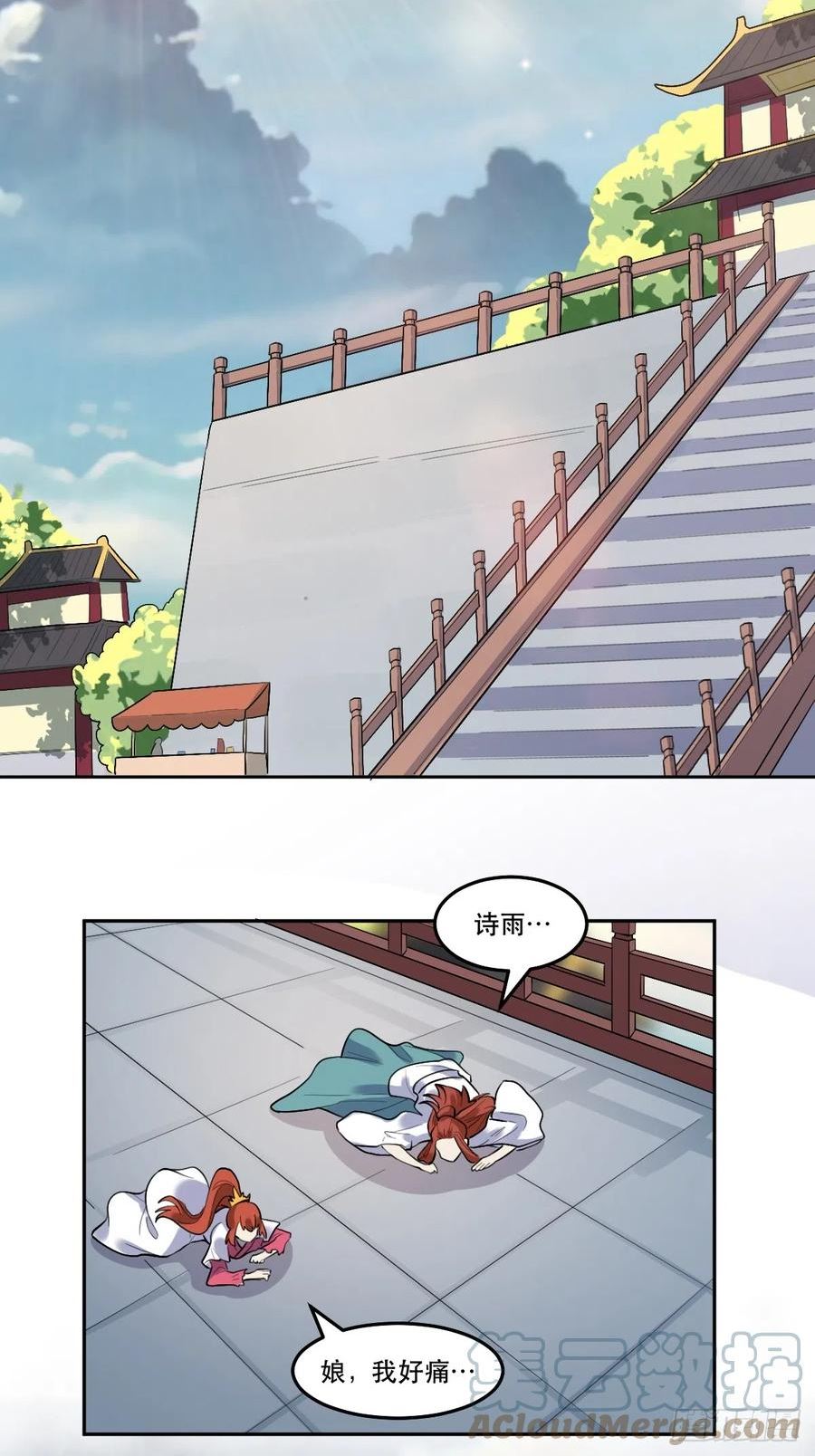 原来我是修仙大佬等级划分漫画,165话89图